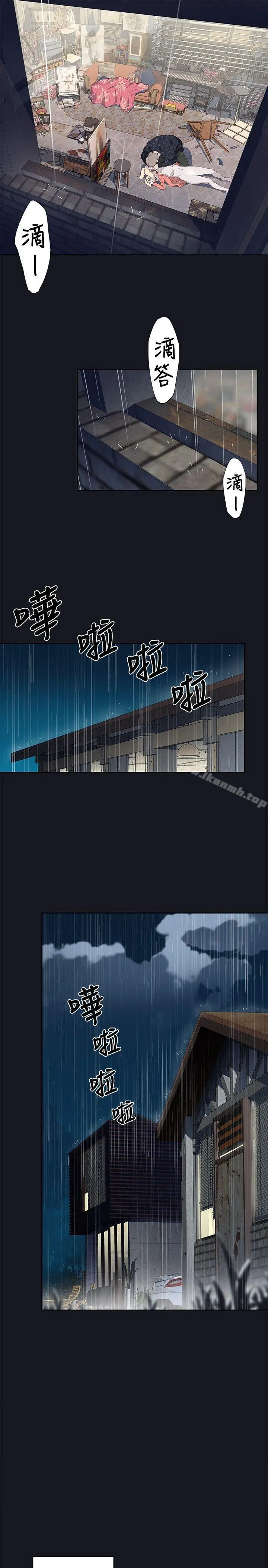 腥红之壁 第15话 第16页