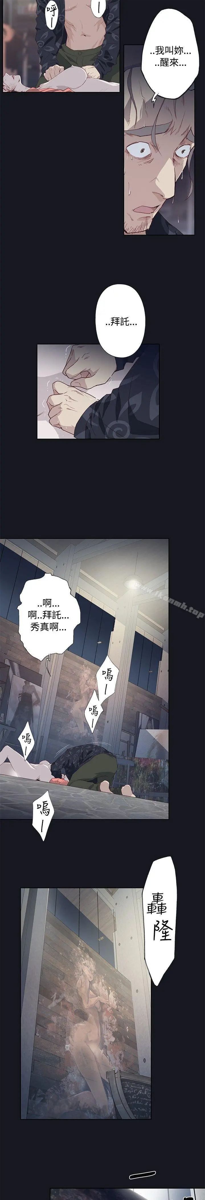 腥红之壁 第15话 第14页