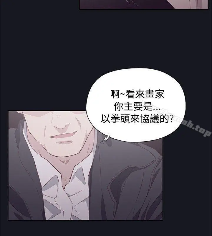 腥红之壁 第15话 第31页