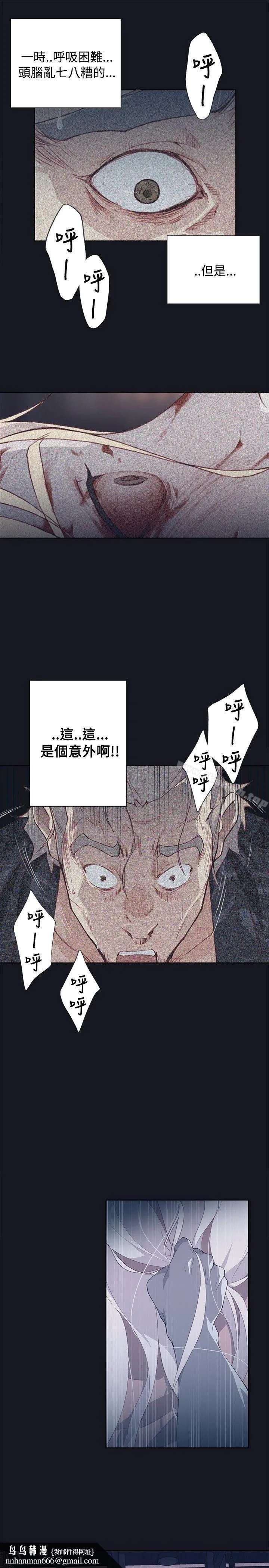腥红之壁 第15话 第20页