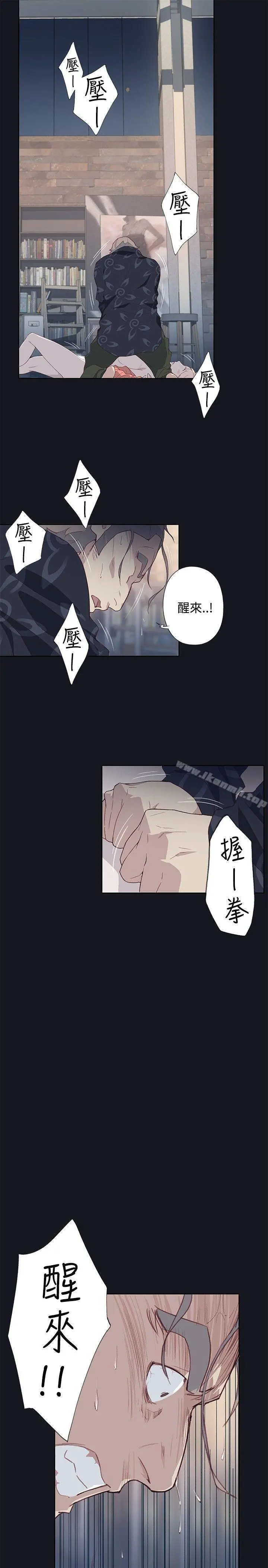 腥红之壁 第15话 第10页