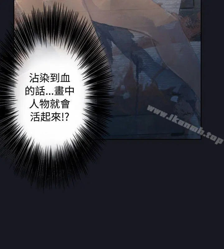 腥红之壁 第3话 第4页