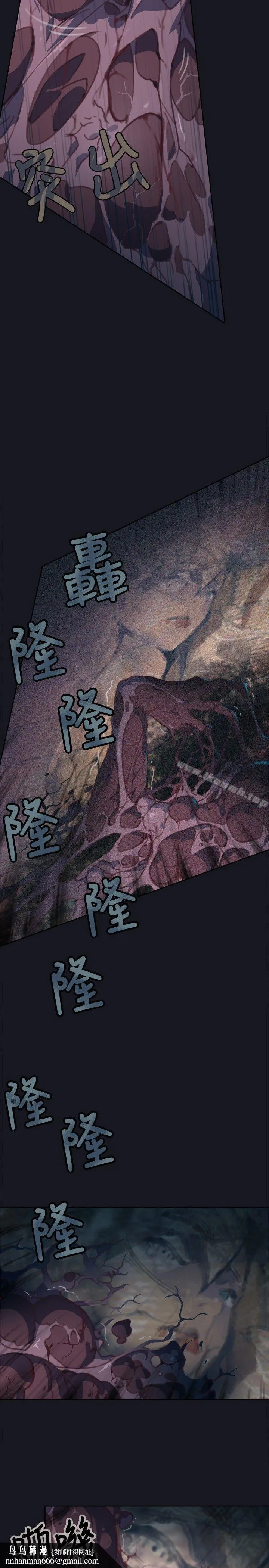 腥红之壁 第3话 第25页