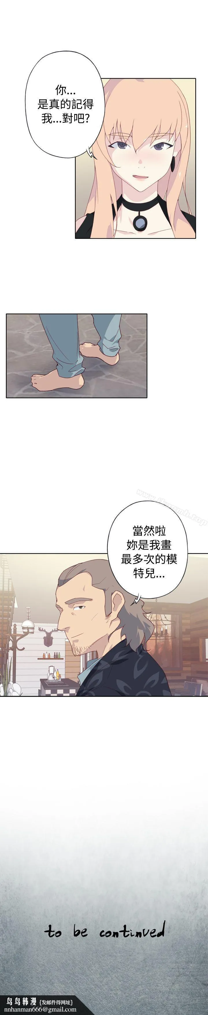 腥红之壁 第3话 第47页