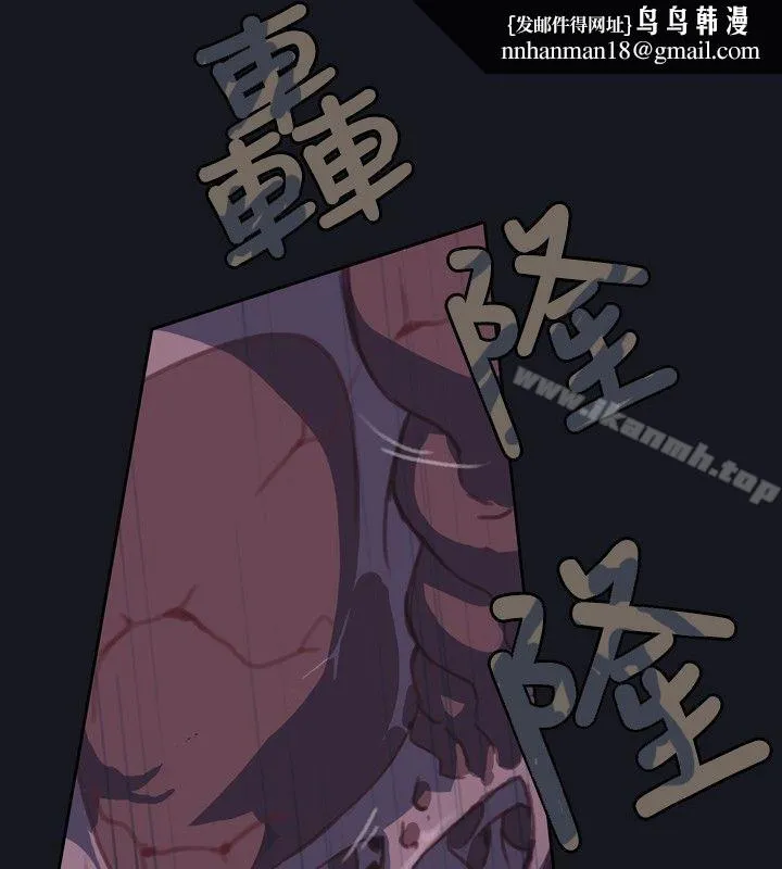 腥红之壁 第3话 第24页