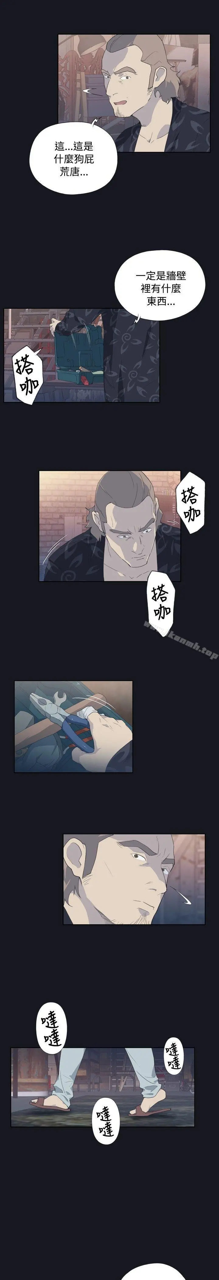 腥红之壁 第3话 第5页