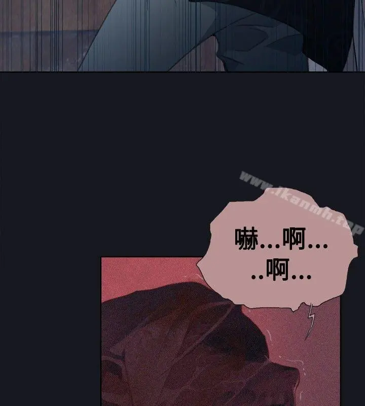 腥红之壁 第3话 第30页