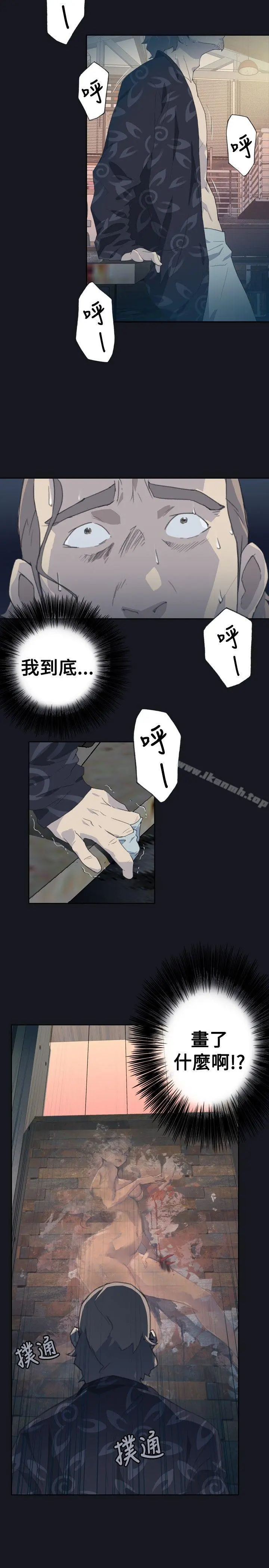 腥红之壁 第3话 第13页