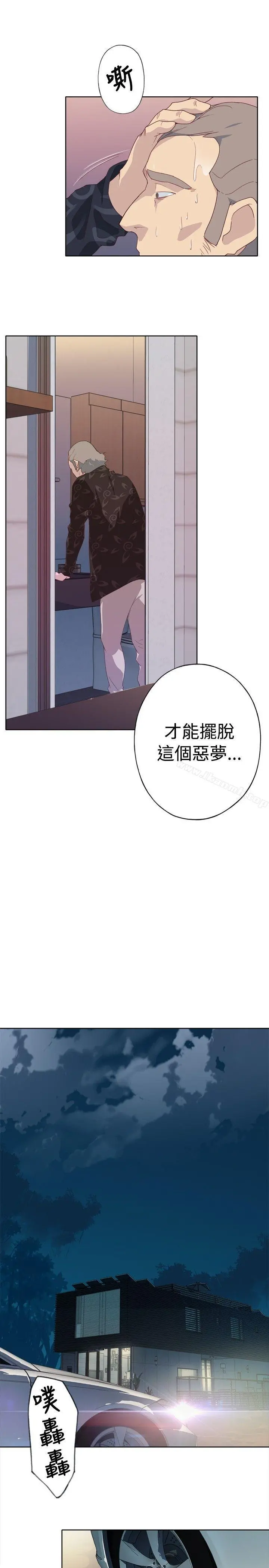 腥红之壁 第3话 第39页