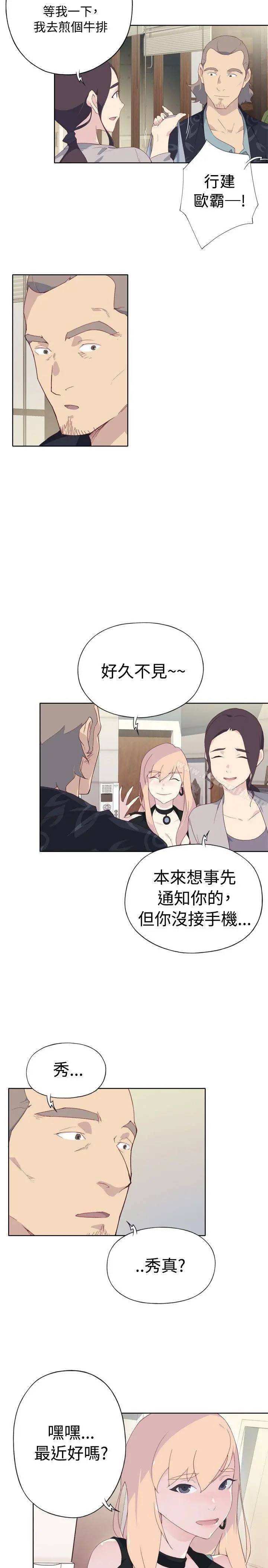 腥红之壁 第3话 第43页