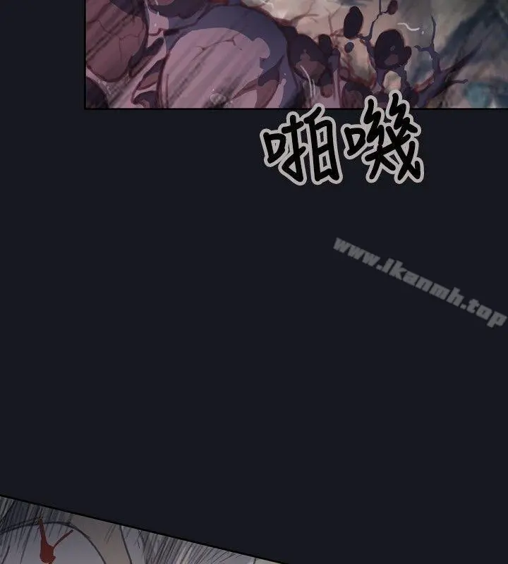 腥红之壁 第3话 第26页