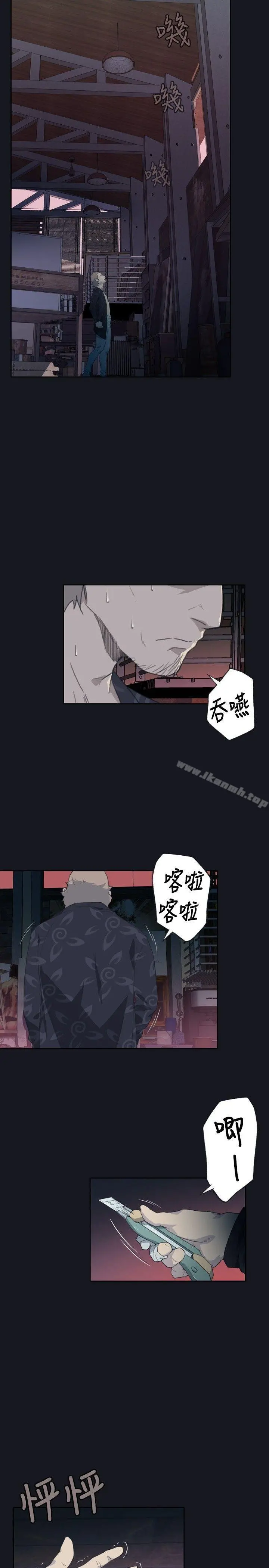 腥红之壁 第3话 第17页