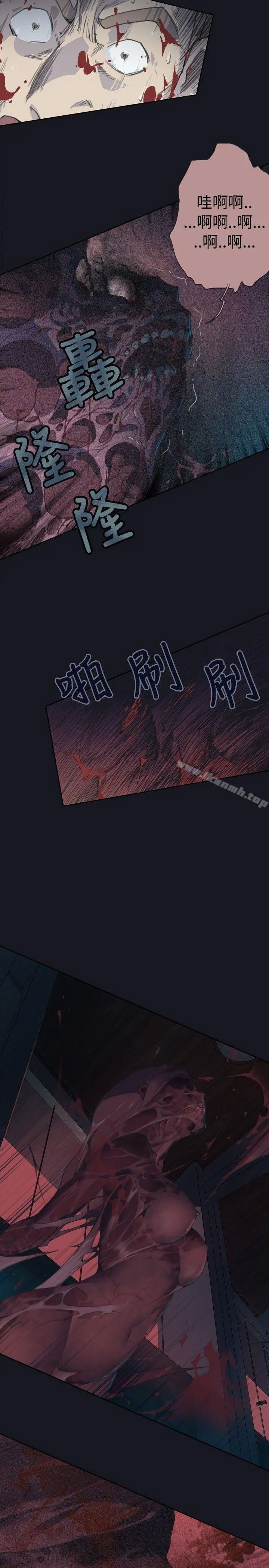 腥红之壁 第3话 第27页