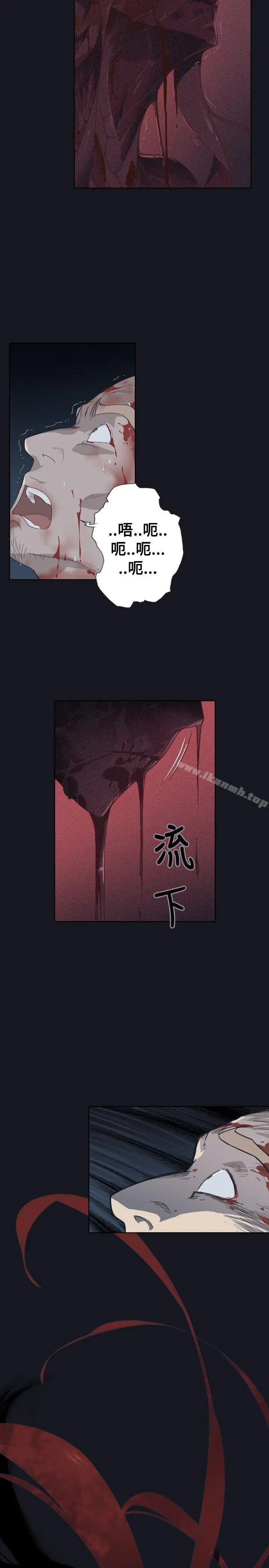 腥红之壁 第3话 第31页