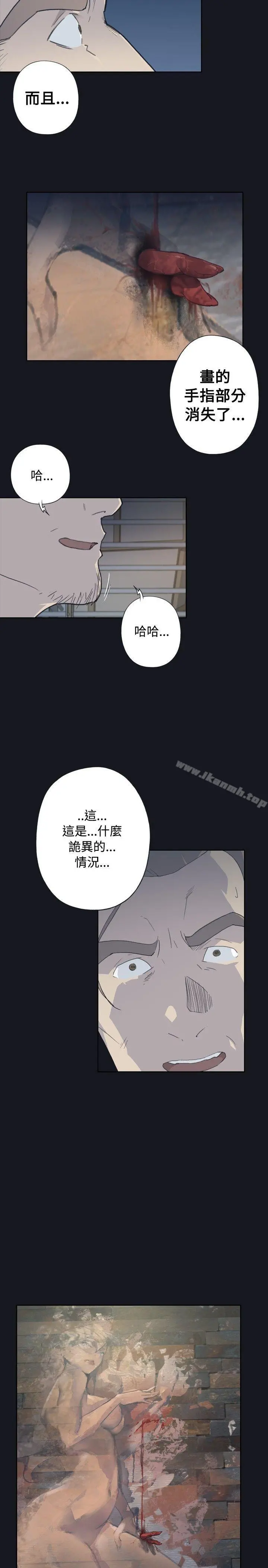 腥红之壁 第3话 第3页