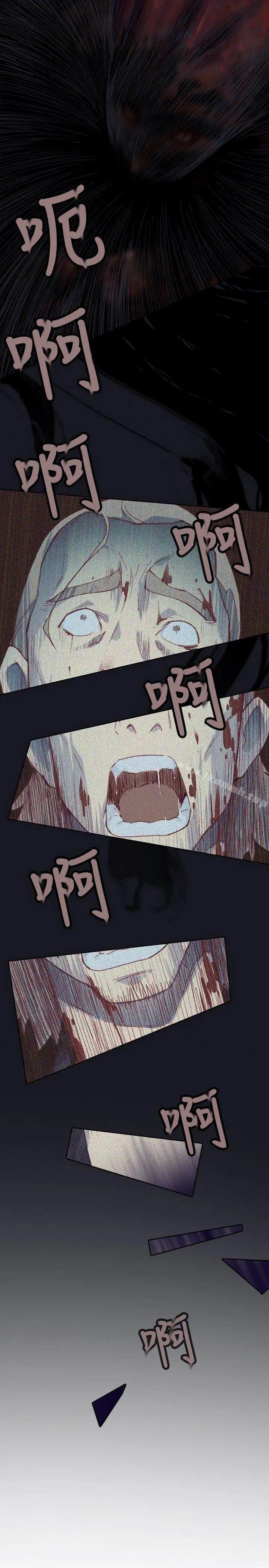 腥红之壁 第3话 第33页