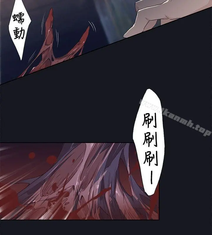 腥红之壁 第16话 第24页