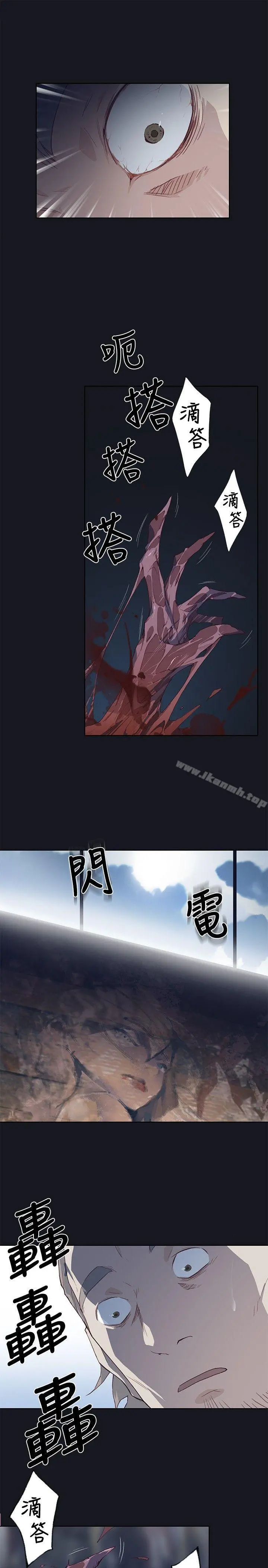 腥红之壁 第16话 第25页