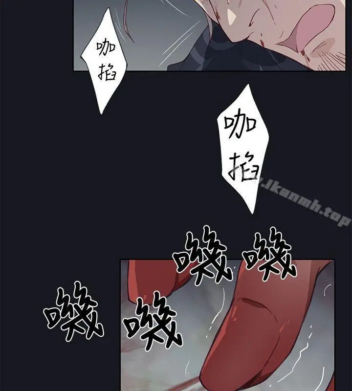 腥红之壁 第16话 第36页