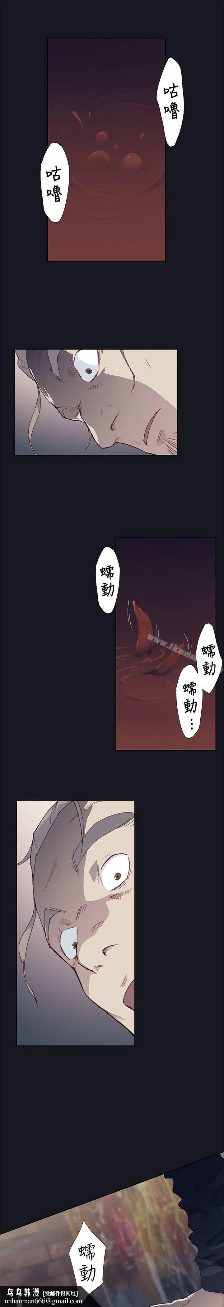 腥红之壁 第16话 第23页