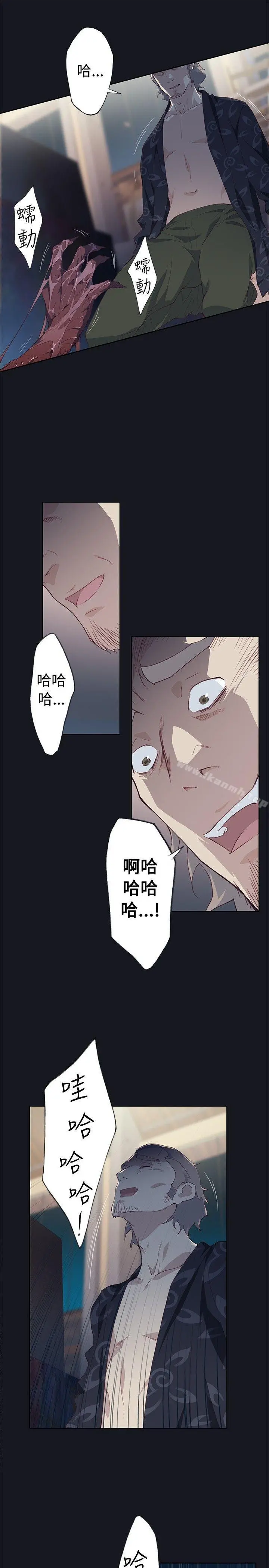 腥红之壁 第16话 第27页