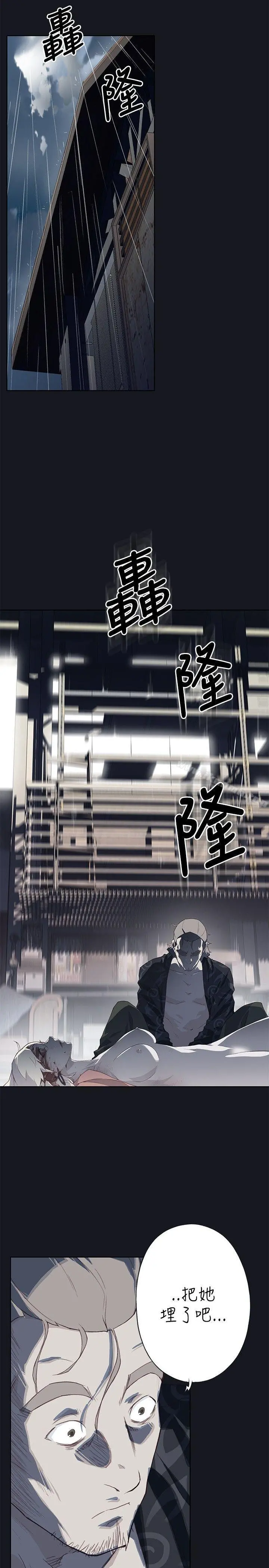 腥红之壁 第16话 第5页
