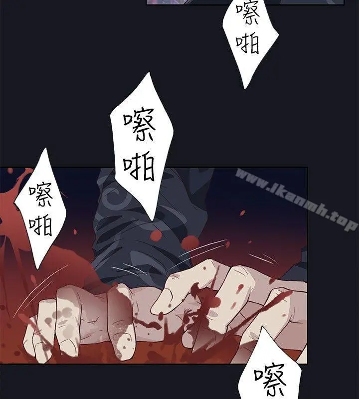 腥红之壁 第16话 第32页