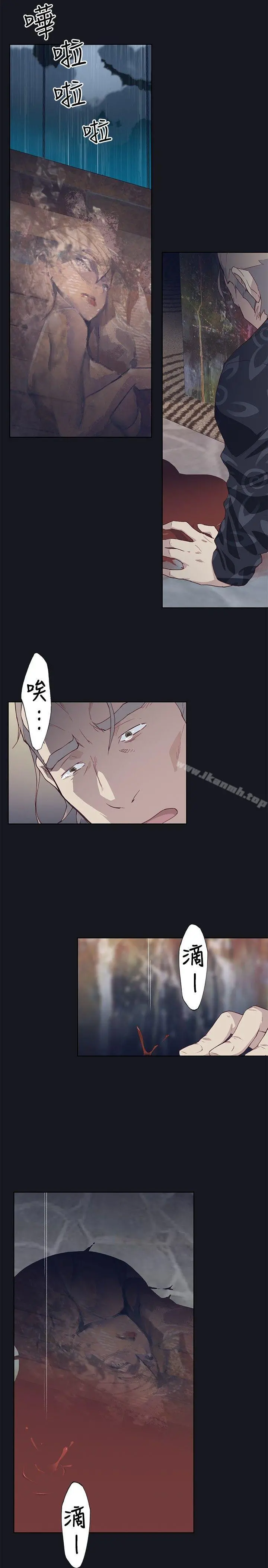 腥红之壁 第16话 第21页