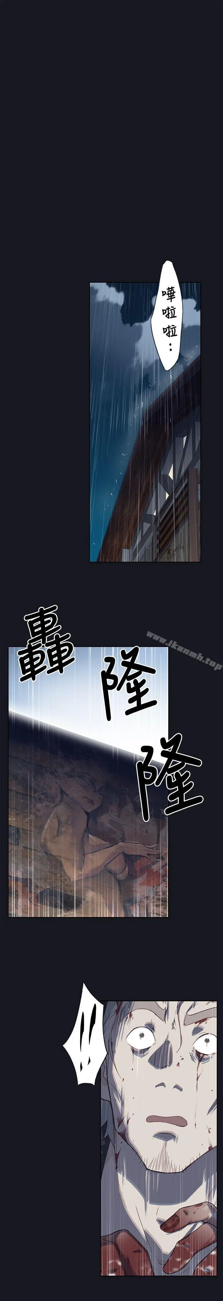腥红之壁 第16话 第39页