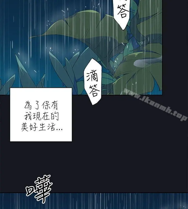 腥红之壁 第16话 第8页