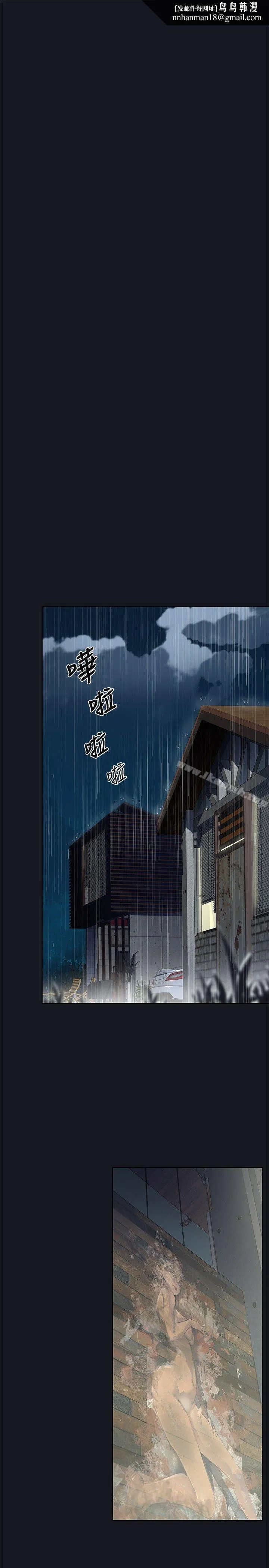 腥红之壁 第16话 第1页