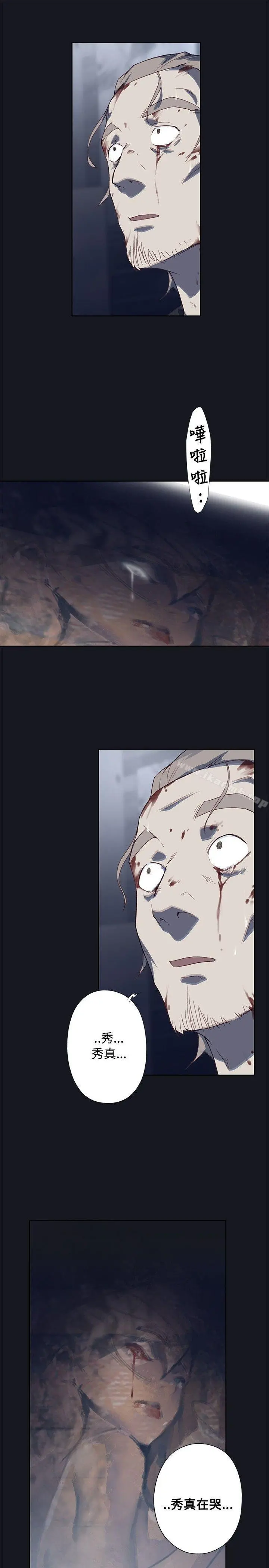 腥红之壁 第16话 第41页