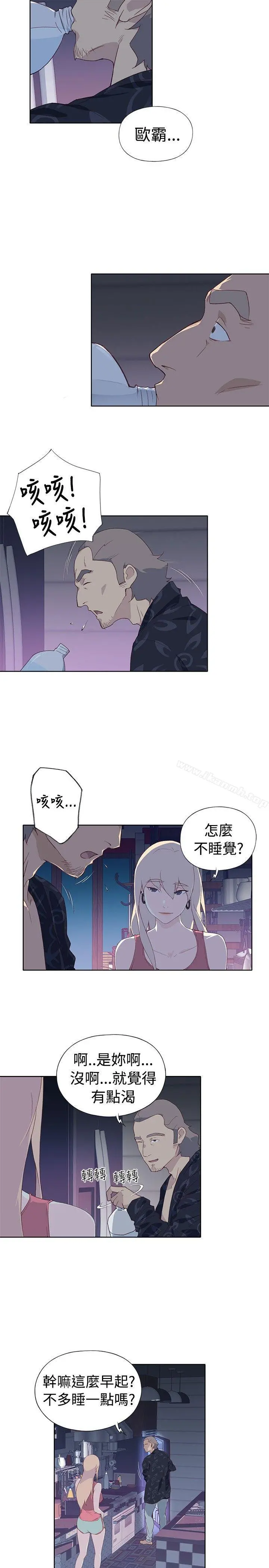 腥红之壁 第6话 第33页