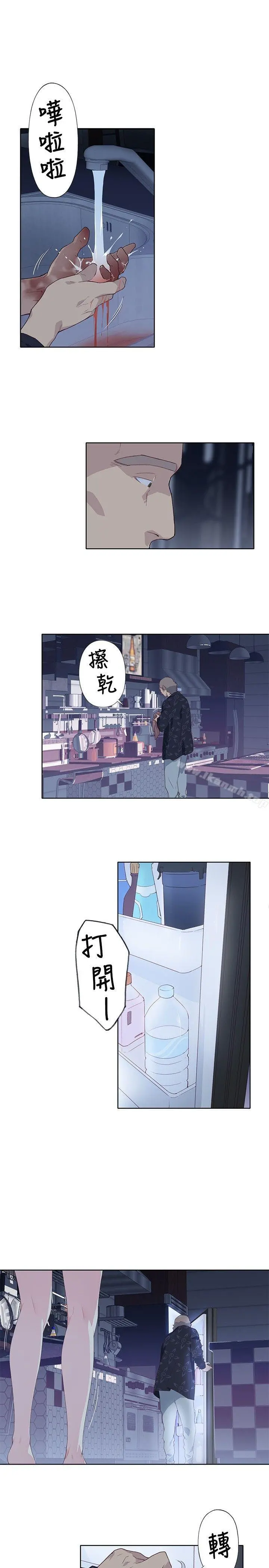 腥红之壁 第6话 第31页