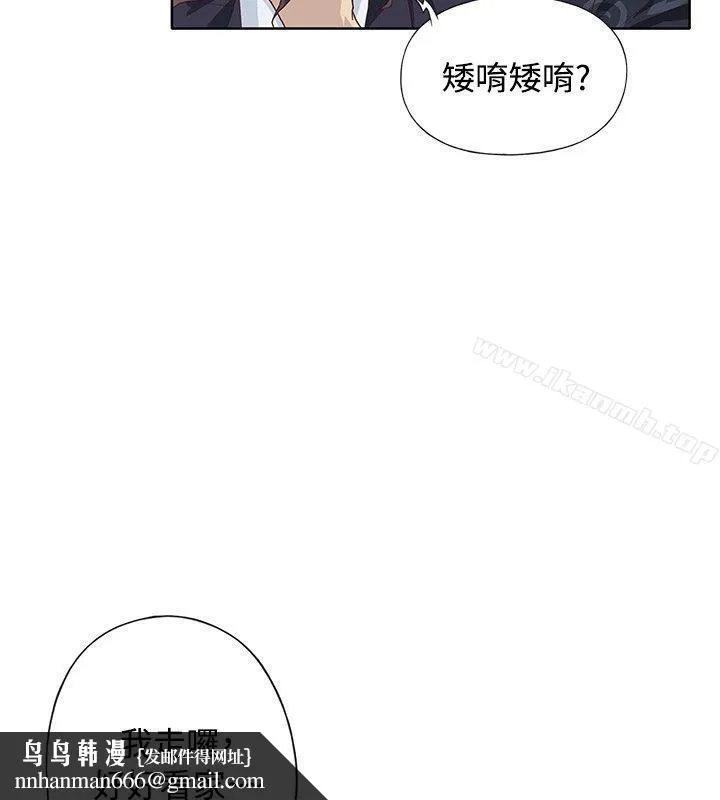 腥红之壁 第1季最终话 第20页