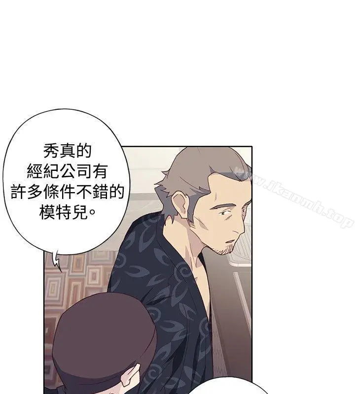 腥红之壁 第1季最终话 第14页