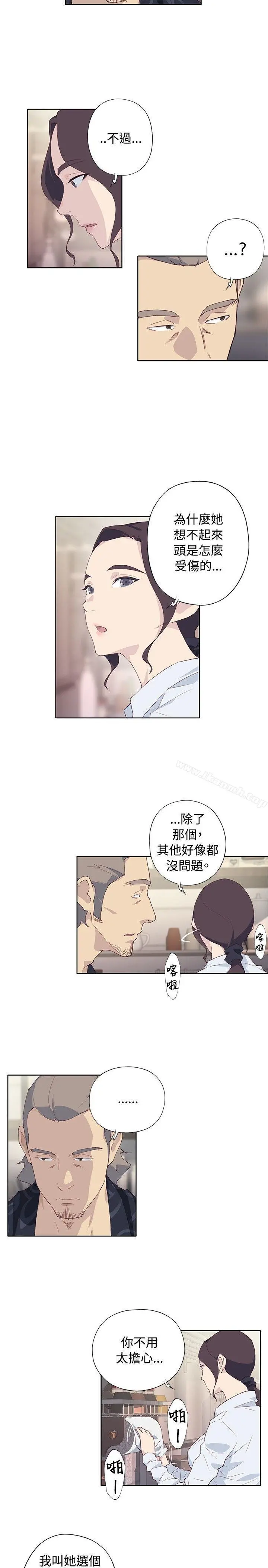 腥红之壁 第1季最终话 第11页
