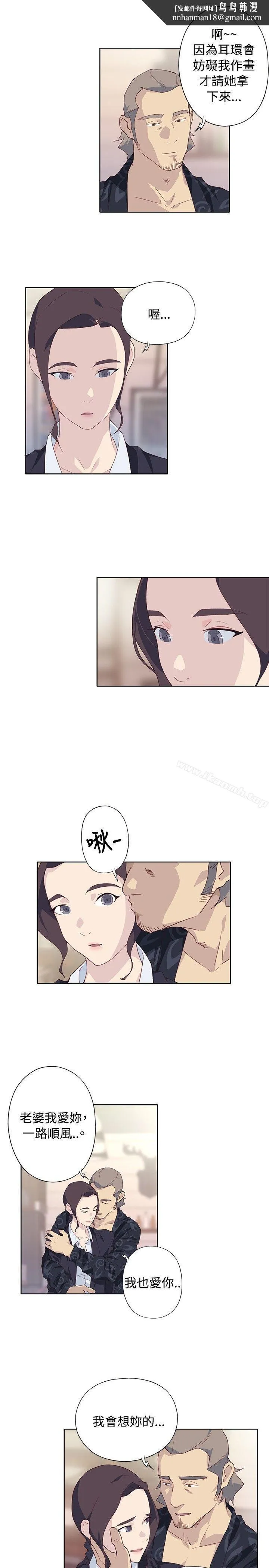 腥红之壁 第1季最终话 第19页