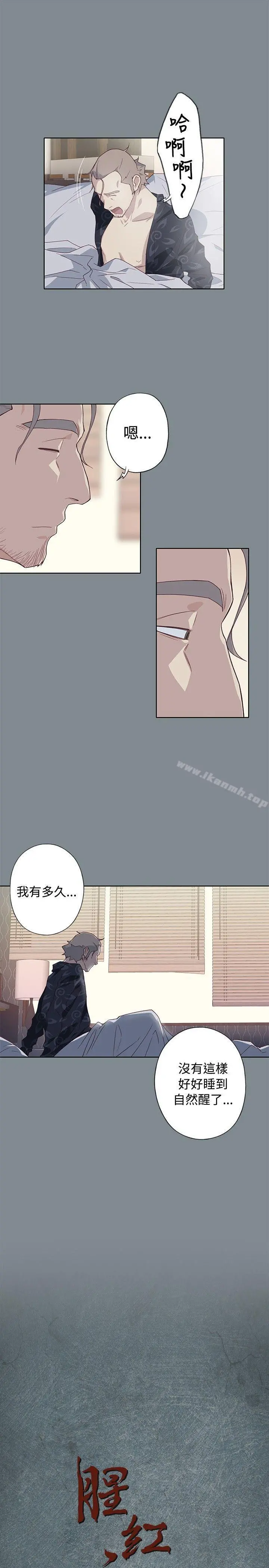 腥红之壁 第1季最终话 第3页