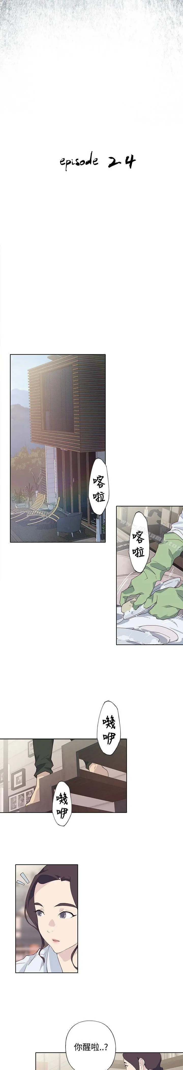 腥红之壁 第1季最终话 第5页