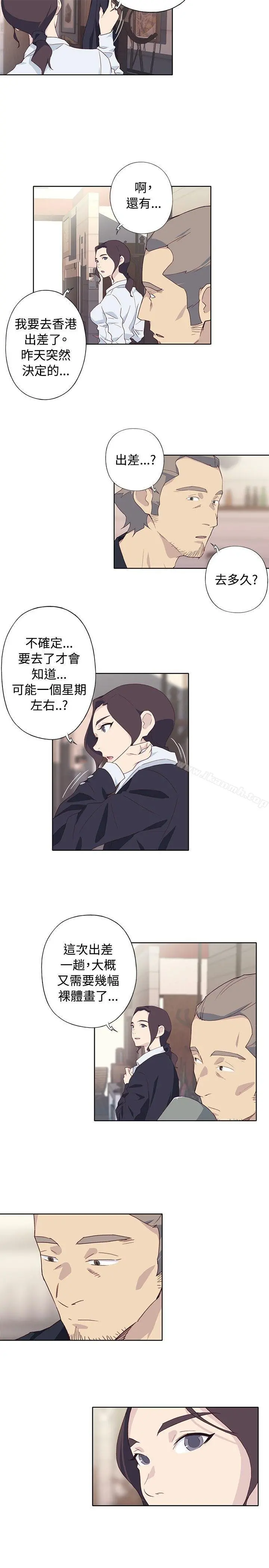 腥红之壁 第1季最终话 第13页