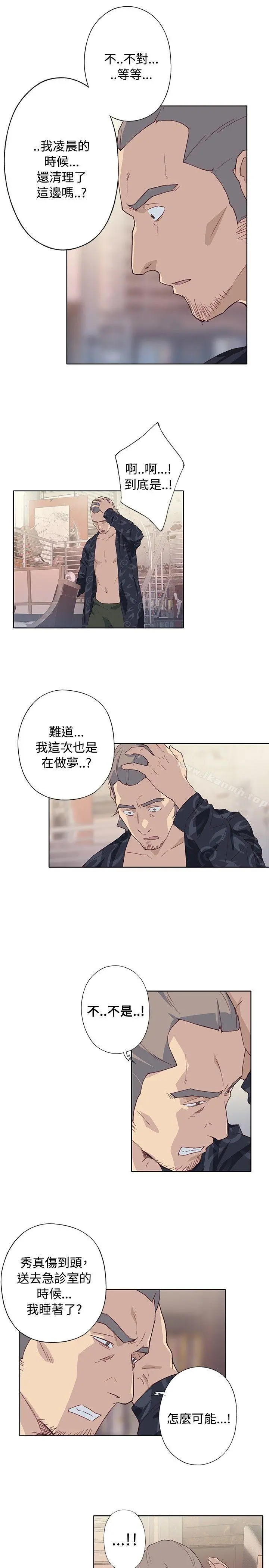 腥红之壁 第1季最终话 第29页