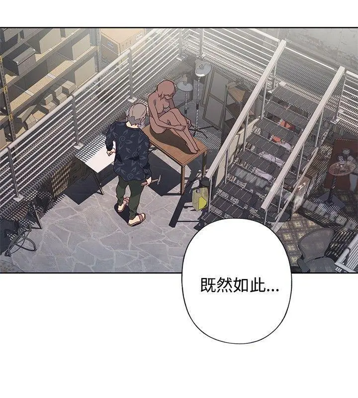 腥红之壁 第1季最终话 第36页
