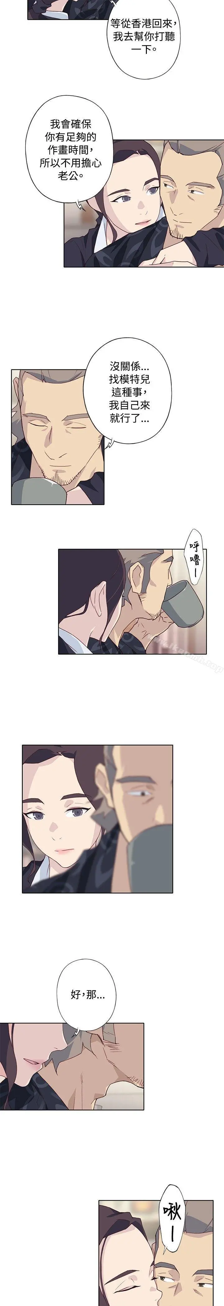 腥红之壁 第1季最终话 第15页
