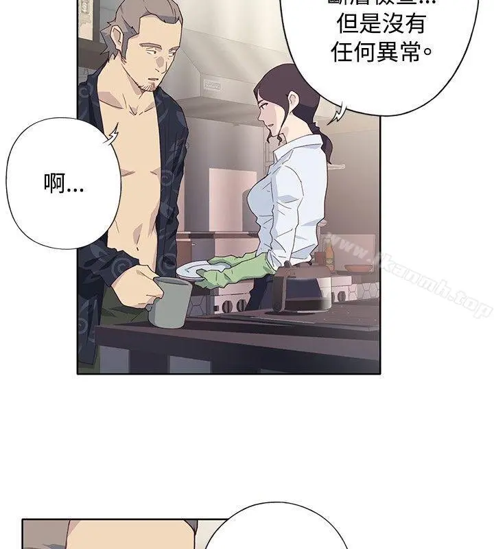 腥红之壁 第1季最终话 第8页