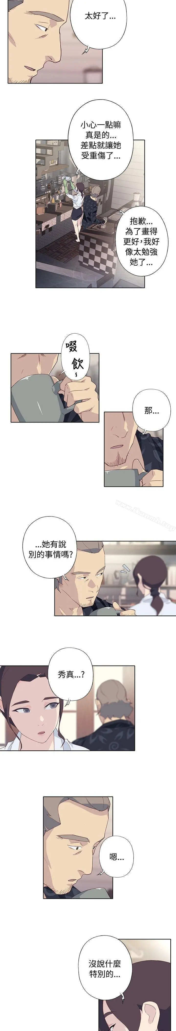 腥红之壁 第1季最终话 第9页