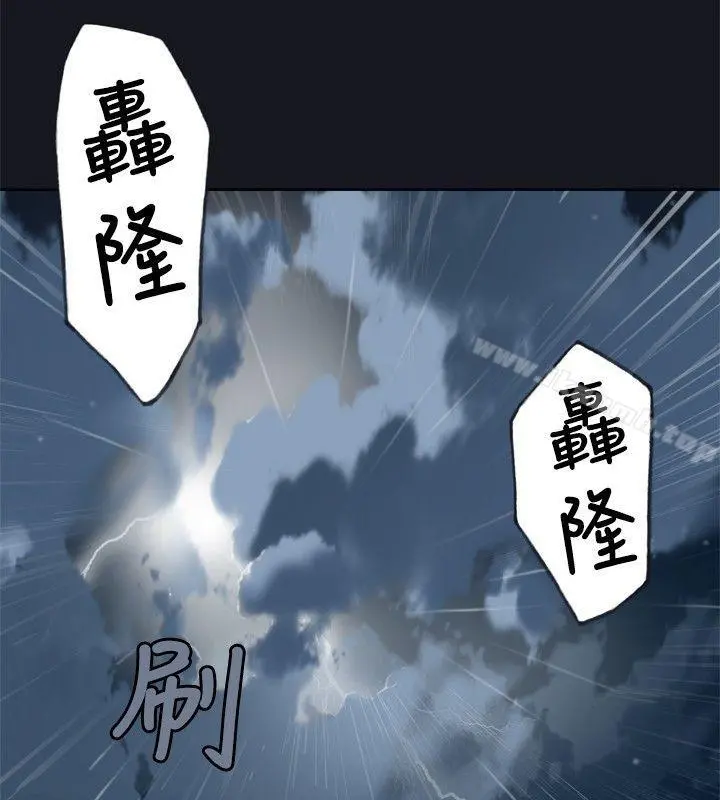 腥红之壁 第1话 第26页
