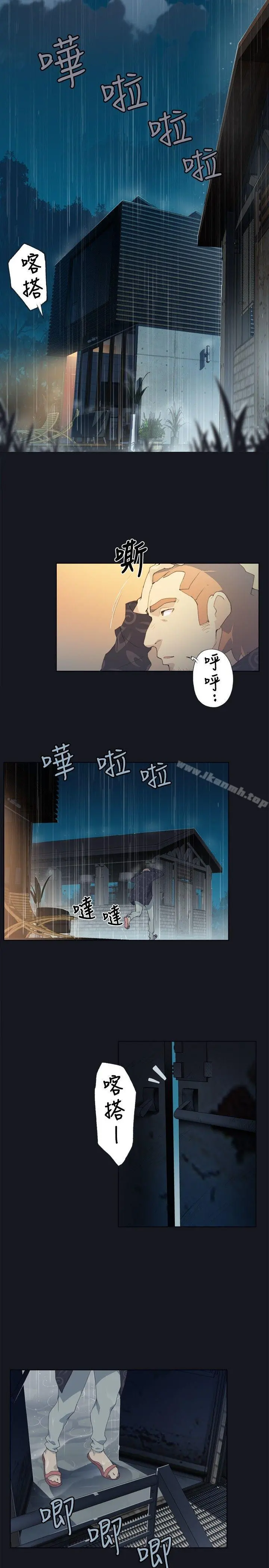 腥红之壁 第1话 第13页
