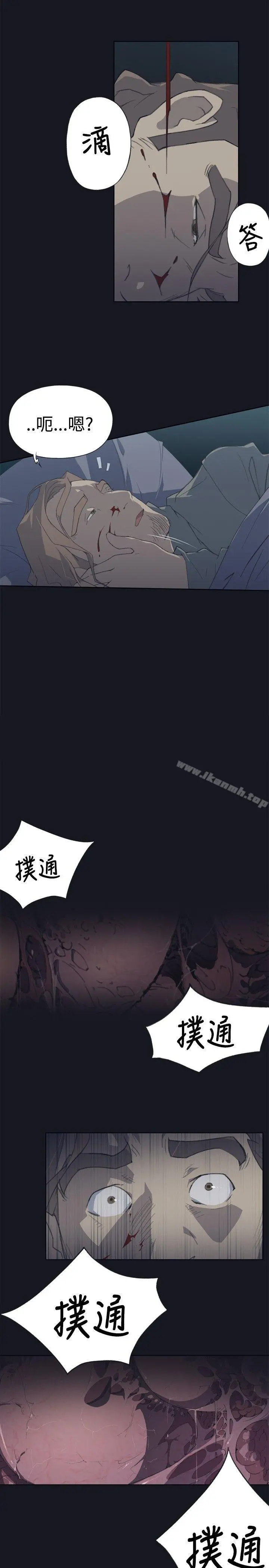 腥红之壁 第1话 第3页