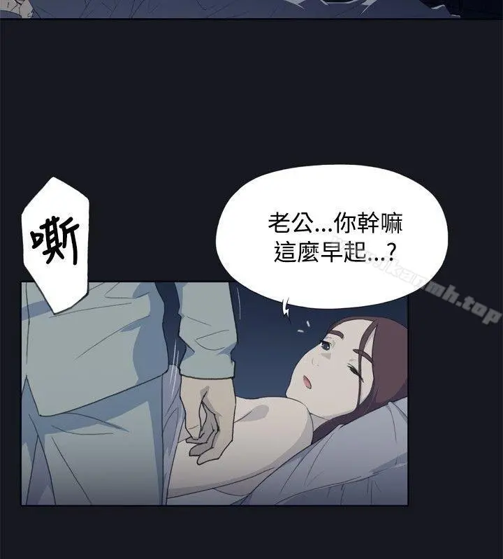 腥红之壁 第1话 第10页